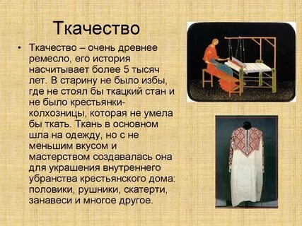 В старину описание жизни