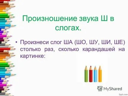 Карандаш сколько слов