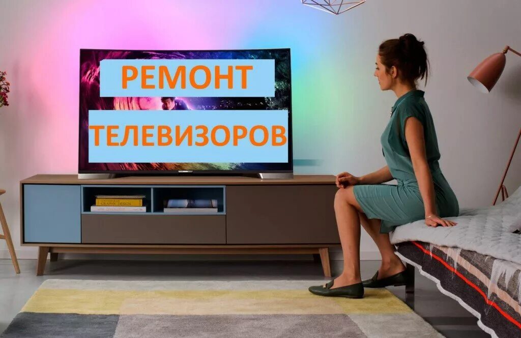 Реклама телевизоров видео. Мастер телевизора. Рекламный телевизор. Ремонтирует телевизор. Сервисный центр телевизоров.