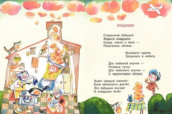 Бабушкины оладушки песня слушать. Стихотворение про бабушку и оладушки. ладушки ладушки пекла бабушка оладушки. стихи про оладушки. бабушка испекла оладушки.