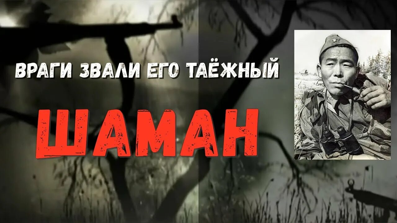 Как врагов зовут