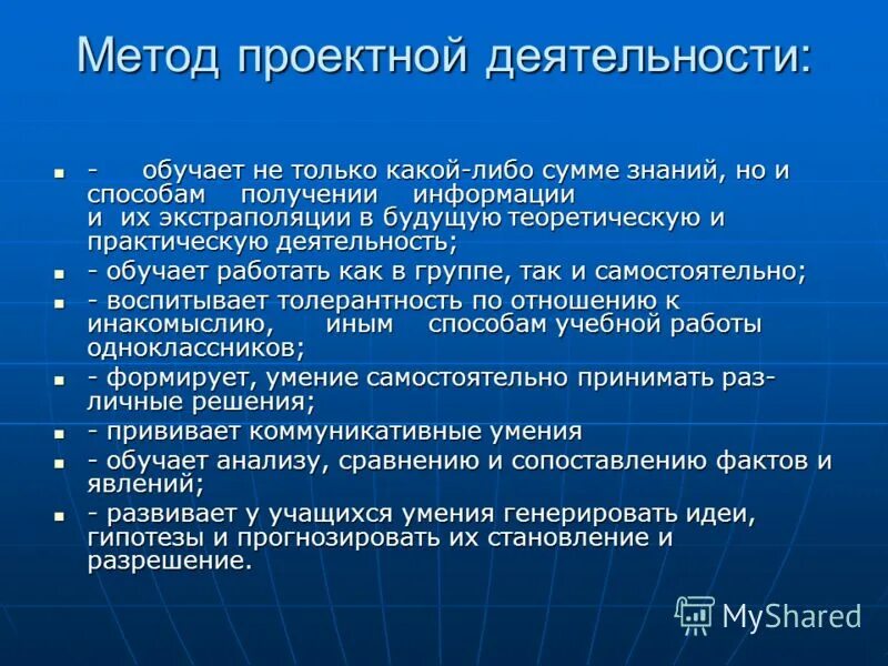 Суть проектного метода обучения. Метод проектной деятельности. Методы проектной работы. Методы дизайнерской деятельности. Методология проектной деятельности.