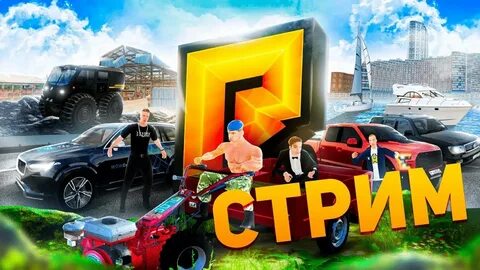 Радмир рп донат