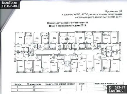 На плане изображено домохозяйство по адресу иволгино