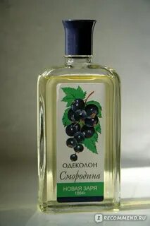 Запах смородины песня