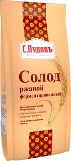 Солод ржаной ферментированный