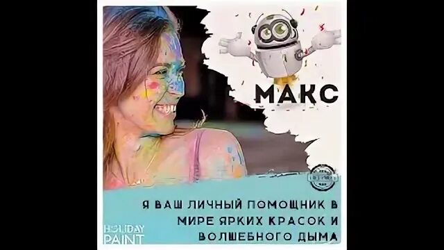 Bot max