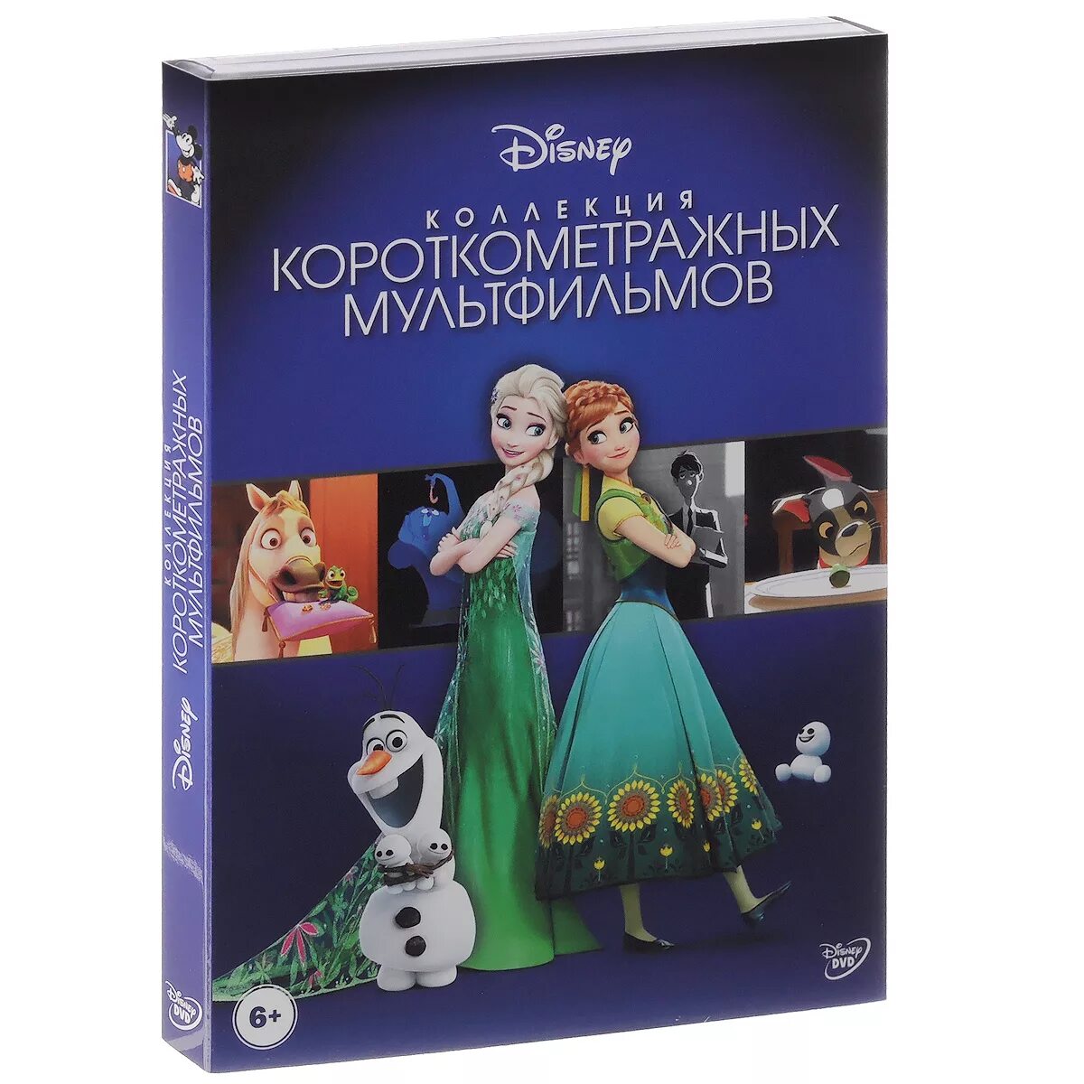 Коллекция короткометражных мультфильмов 1. Коллекция короткометражных мультфильмов. сборник короткометражных мультфильмов дисней. сборник мультфильмов дисней диск. золотая коллекция дисней мультфильмов.