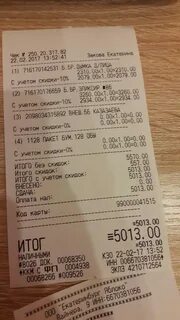 Золотое яблоко мсс код