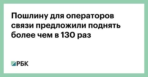 В конце 2018 года оператор связи предложил