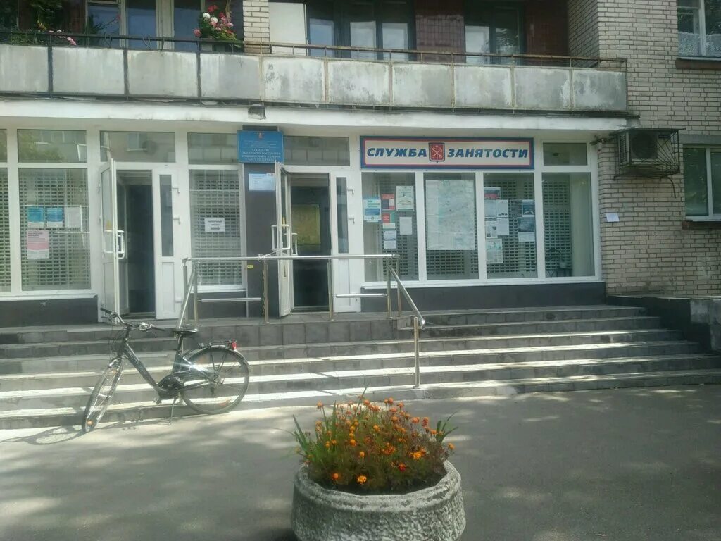 Центр занятости пушкин. Биржа труда пушкино. Республиканский цзн ижевск. Центр занятости железнодорожного района орел. Центр занятости г.