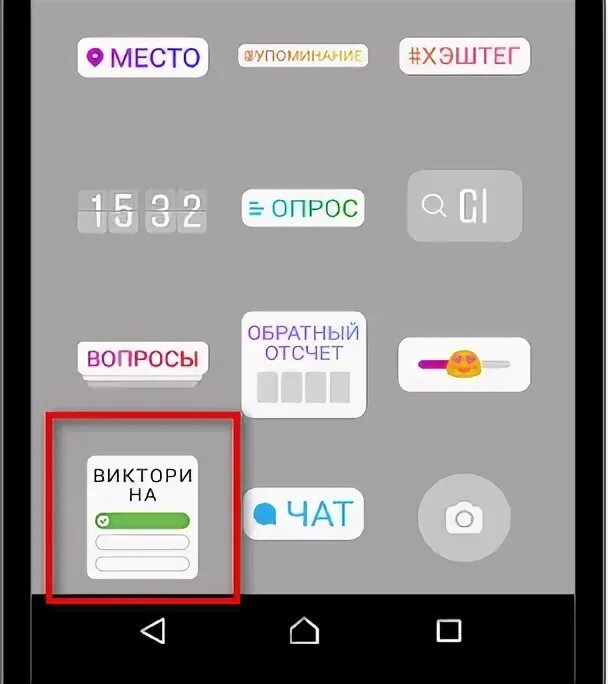 Как создать опрос в сферуме чате. Опрос с вариантами ответов в инстаграме. Как сделать опрос в инстаграме. Варианты ответов для опроса в Инстаграм. Опрос в сторис в Инстаграм.