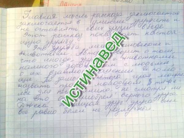 Джек поводырь ответы 4 класс контрольная работа. Главная мысль рассказа джек поводырь. читательский дневник на тему петька на даче. основная мысль произведения петька на даче. основная мысль рассказа петька на даче.