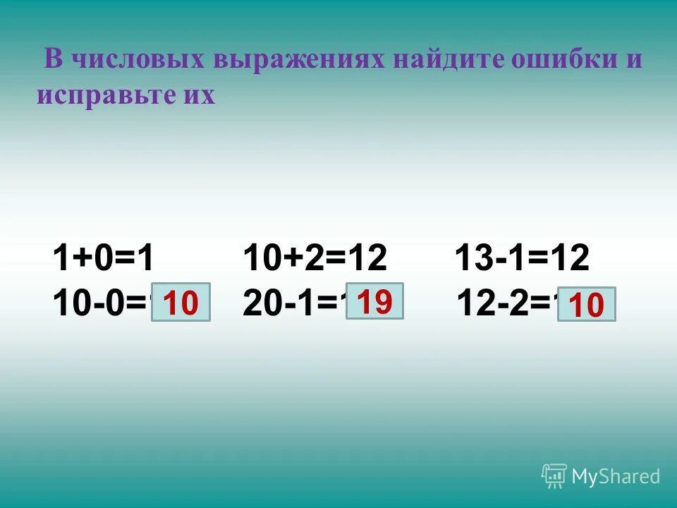 Числовое выражение это 2 класс. Числовые выражения. Что такое числовое выражение в математике 2 класс. Числовые выражения 2 класс. Числовые выражения 1 класс.