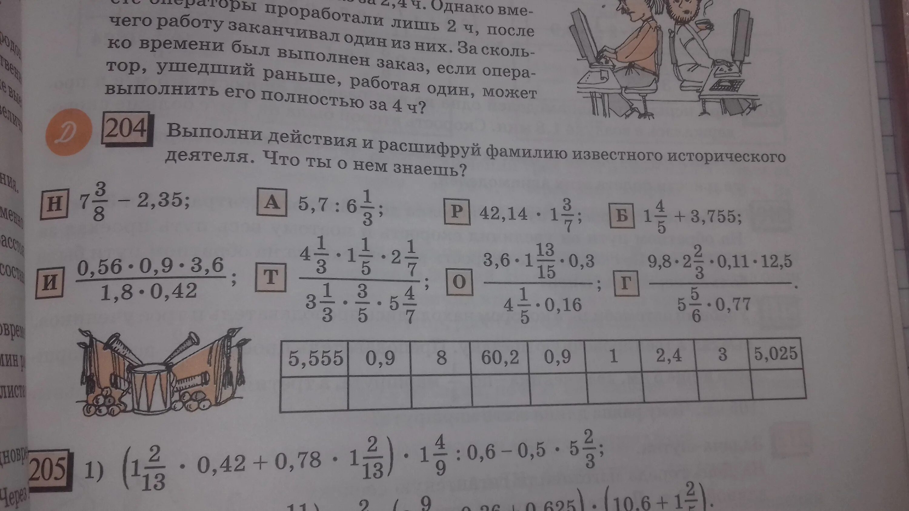 Математика учебник страница 72 номер 6. Петерсон 5 класс математика учебник. Реши примеры и расшифруй сказку. Петерсон 5 класс 169 номер. Русский язык 2 класс Петерсон 1 часть.