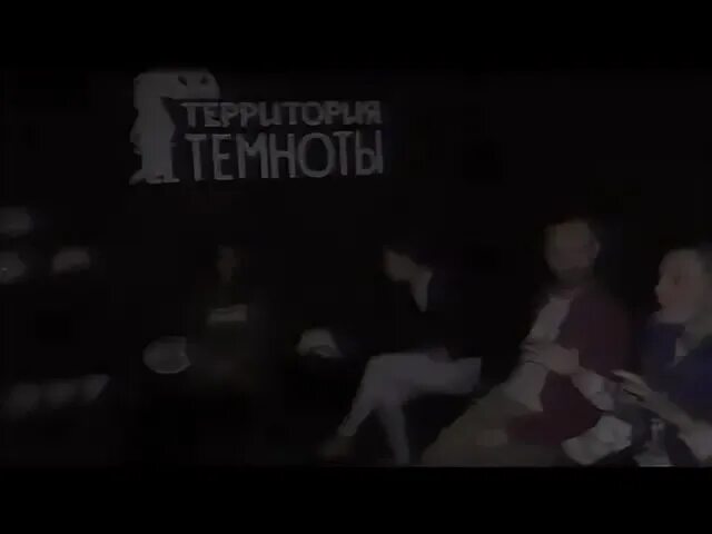 Квест территория Темноты Вологда. Южакова 2 Вологда территория Темноты. Территория Темноты Вологда Южакова. ПРЯТКИ В темноте Вологда. Темнота вологда