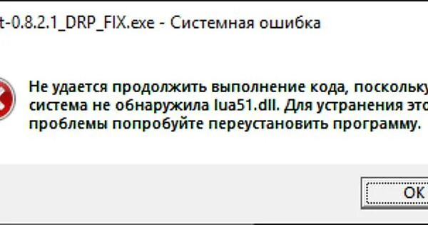 Ошибка системе не удается найти путь. Ошибка при обращении к памяти gta 5. .exe системная ошибка. ошибка обращения к памяти. ошибка при запуске мафия 2.