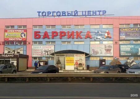 Магазин баррикада в орехово зуево