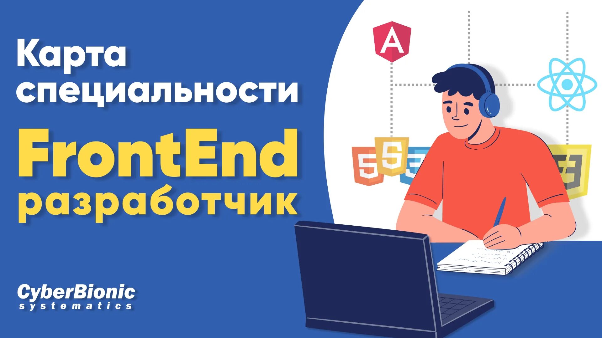 Код, клипарт, работа программиста. Frontend developer вакансии. Фронтенд разработчик удаленно. Frontend вакансии удаленно. Фронтенд разработчик удаленно.