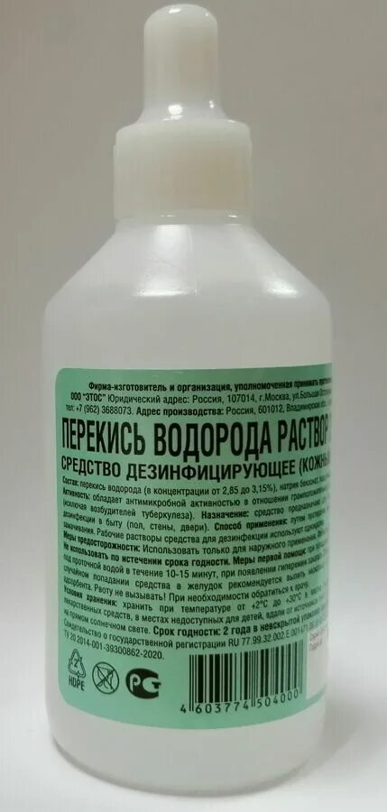 Перекись 100 мл. Перекись водорода (ДЕЗ. Ср-во) фл. 3% 100мл (пластик) МЕДПАК. Перекись водорода р-р д/наружн. Прим. 3% Фл. 100 Мл. Перекиси водорода р-р 3% 100 мл (полимерный фл.).