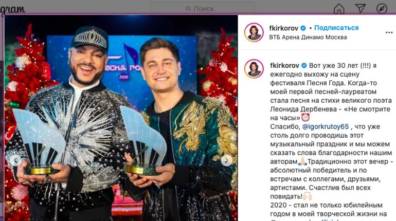 Киркорова убрали из новогодних программ. Дава и киркоров. филипп киркоров и дава на премии муз тв. киркоров с давой роман. жених филиппа киркорова.