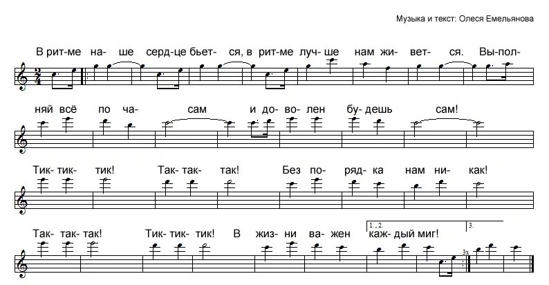 Фиксики песня Ноты. Ноты песни Фиксиков. Часики Ноты. Ноты песни Фиксики.