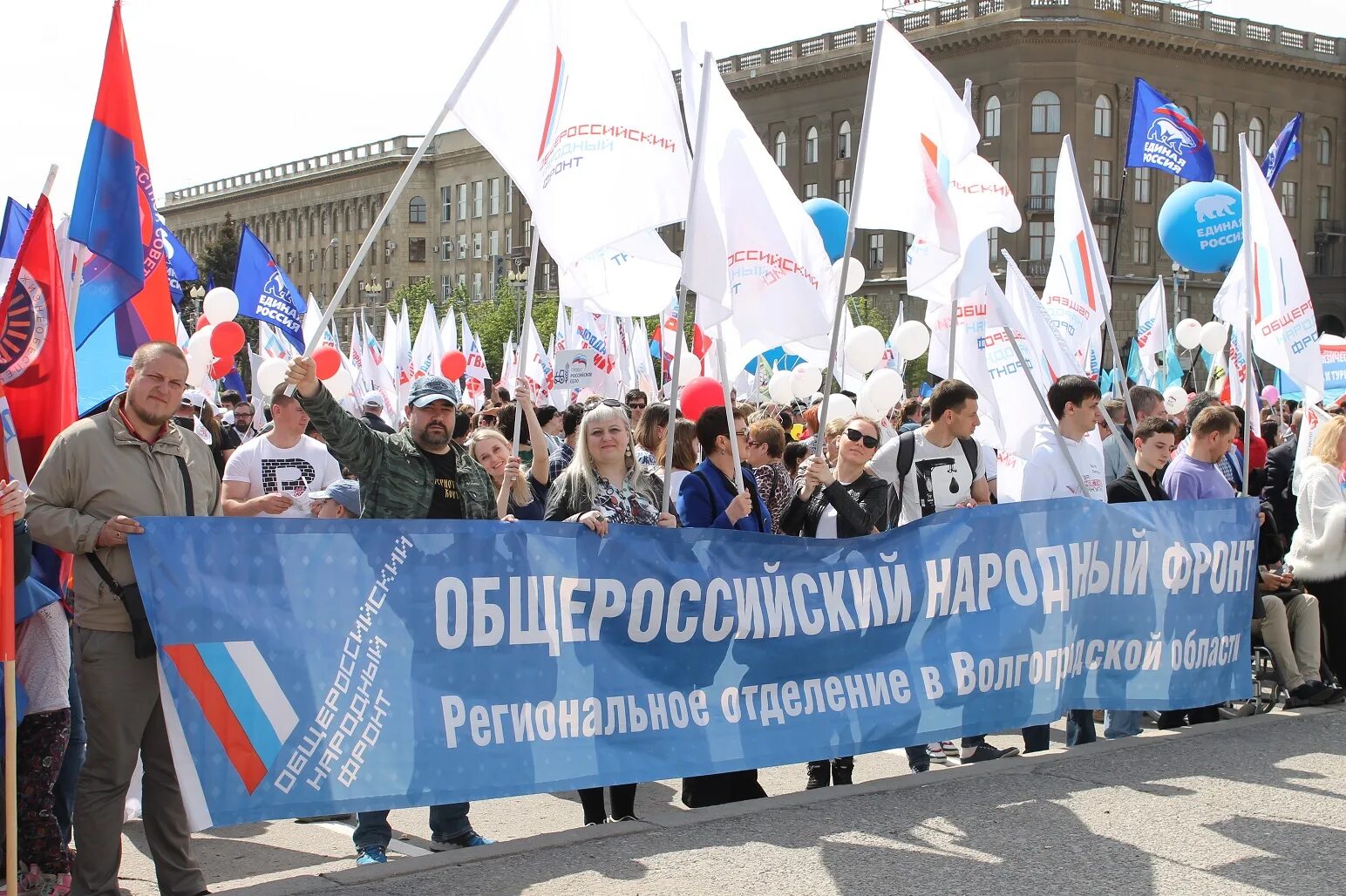 Флаг митинга. Флаг митинга
