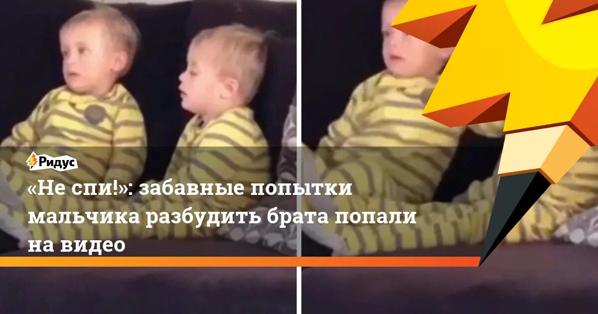 17 декабря близнецы