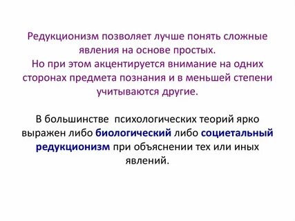 Социетальный