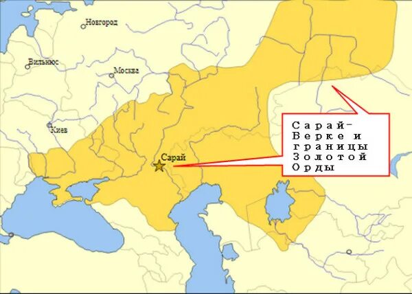 Сарай Бату карта Золотая Орда. Сарай-Берке столица золотой орды на карте. Золотая Орда сарай Берке. Сарай-Бату столица золотой орды на карте.