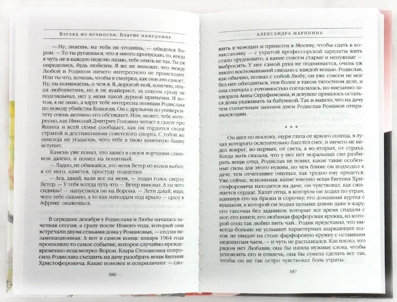 Читать книгу намерение