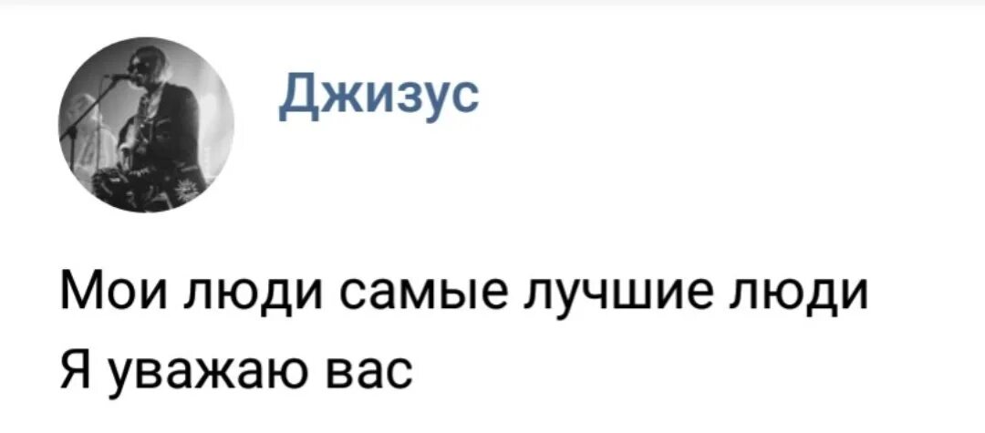 Как красива зима джизус текст. Цитаты из песен Джизуса. Джизус цитаты. Джизус интервью. Цитаты певца Джизуса.