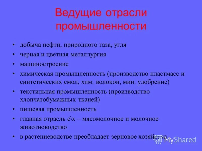 Ведущие отрасли промышленности. Отрасли промышленности Великобритании. Ведущие отрасли промышленности Великобритании. Специализация промышленности Англии. Назовите ведущую отрасль