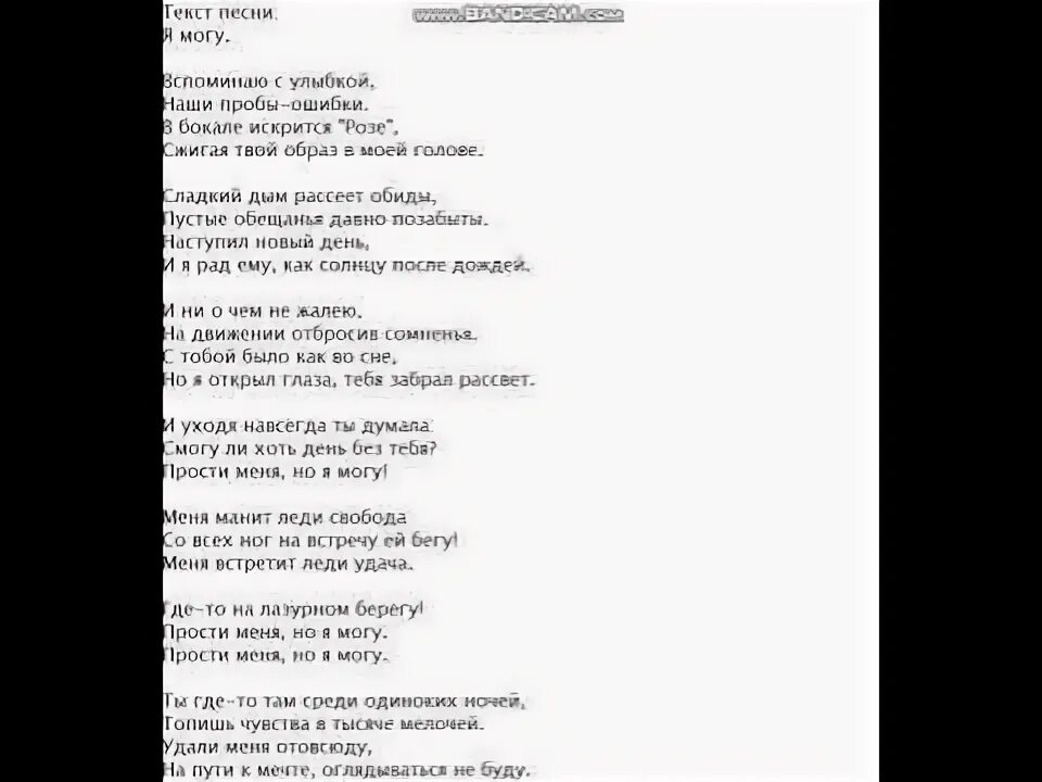 Слова песни Наруто. Песня Наруто текст. Трудный Возраст текст. Рэп про Наруто текст. Текст песни трудный возраст