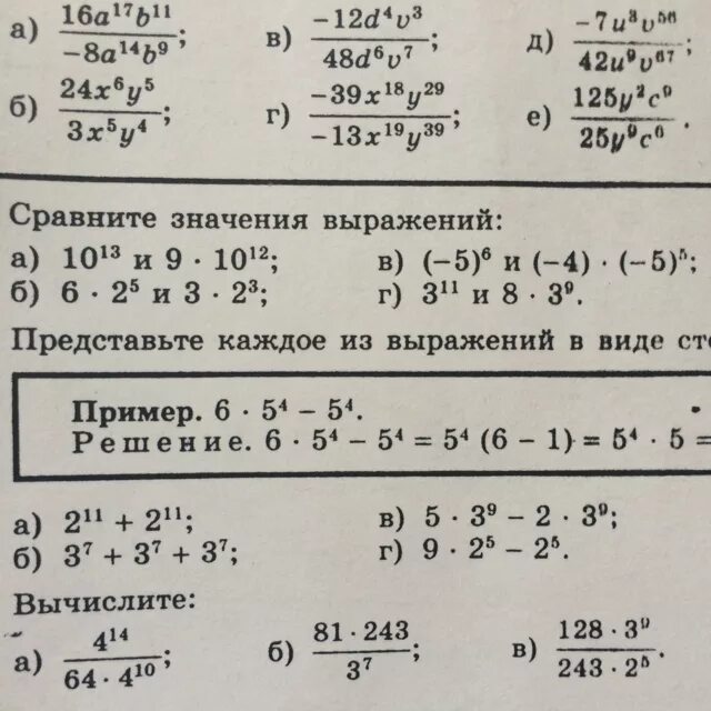 А2 3 11. Представьте в виде степени выражение. Выражения в виде степени (-х)^2*х^3. Представьте выражение в виде степени 5. Представьте в виде степени выражение х7 х5.