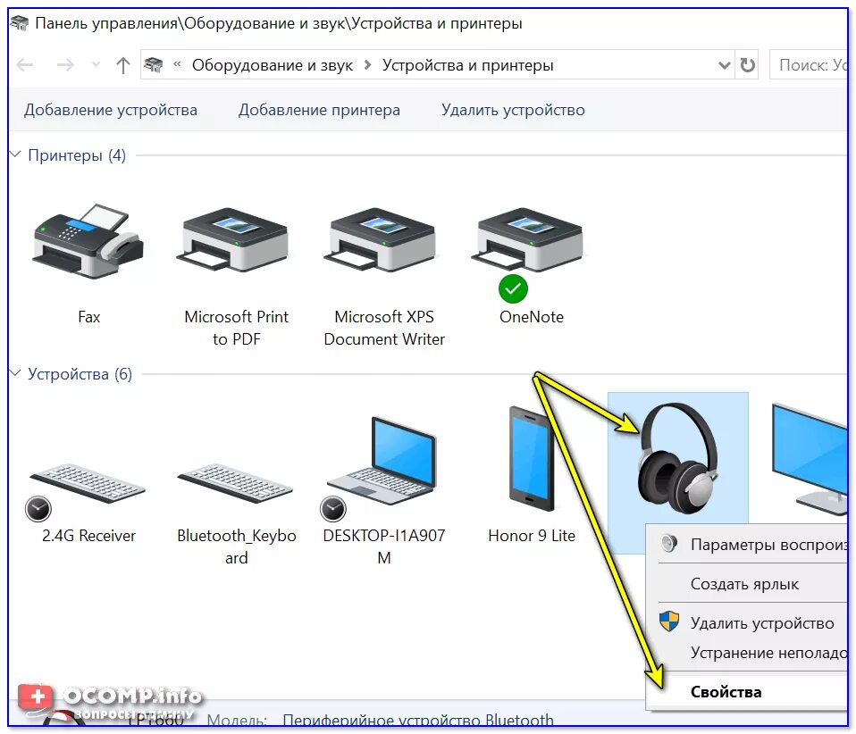 Плохой звук bluetooth. Плохой звук в блютуз наушниках. Прерывается звук в Bluetooth наушниках. Прерывается звук в блютуз наушниках BT Wireless. Блютуз наушники на компьютере прерывается звук.