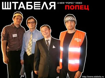 Штабеля группа