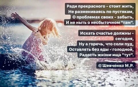 Мотивированные стихи