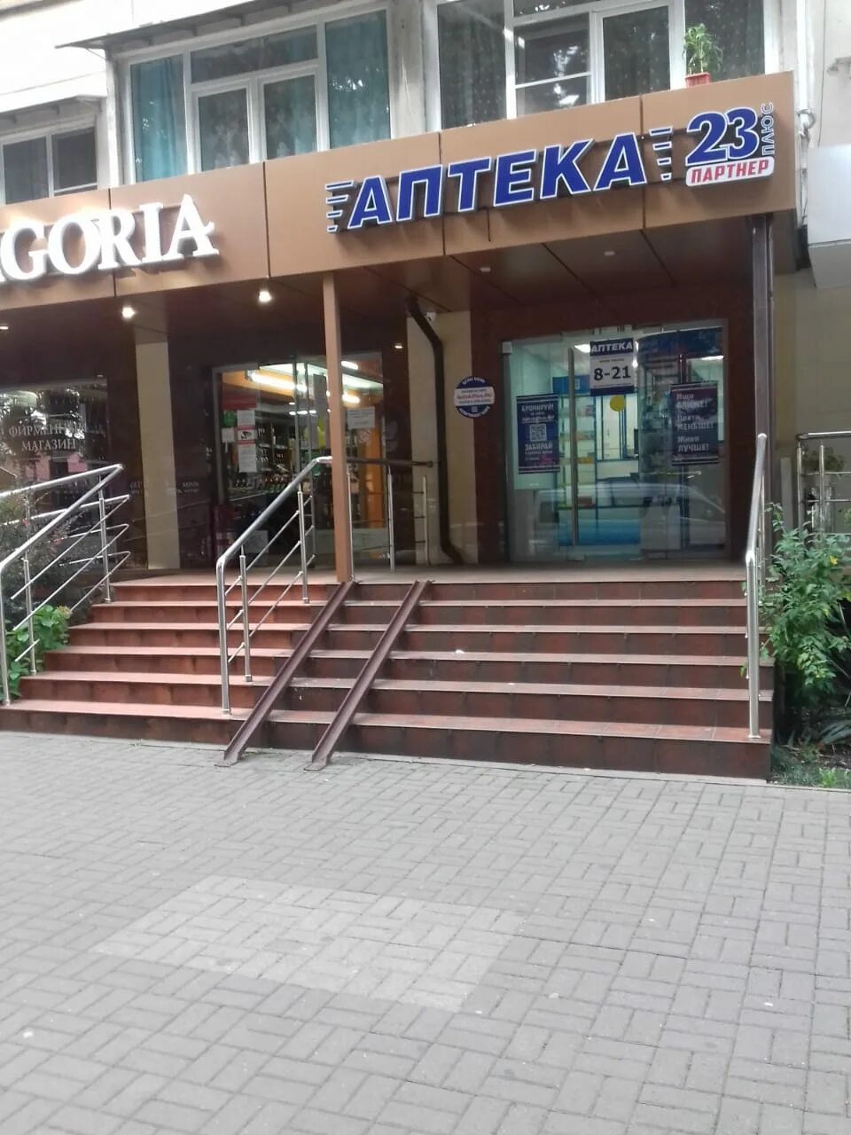 Аптека лазаревское. Рыбный магазин в лазаревском. Лазаревское, улица калараша, 62а. Красное и белое лазаревское. Аптека лазаревское.