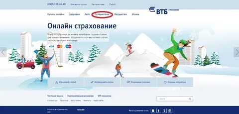 Страховка ипотеки втб где дешевле