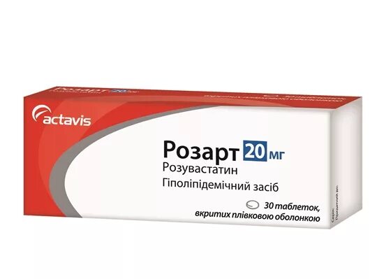 Розарт таб. П/О плен. 20мг №30. Розарт Teva 5 мг. Розарт таб п/пл/о 20 мг №30. Розарт таб. П/О плен. 10мг №90. Розувастатин какого производителя выбрать