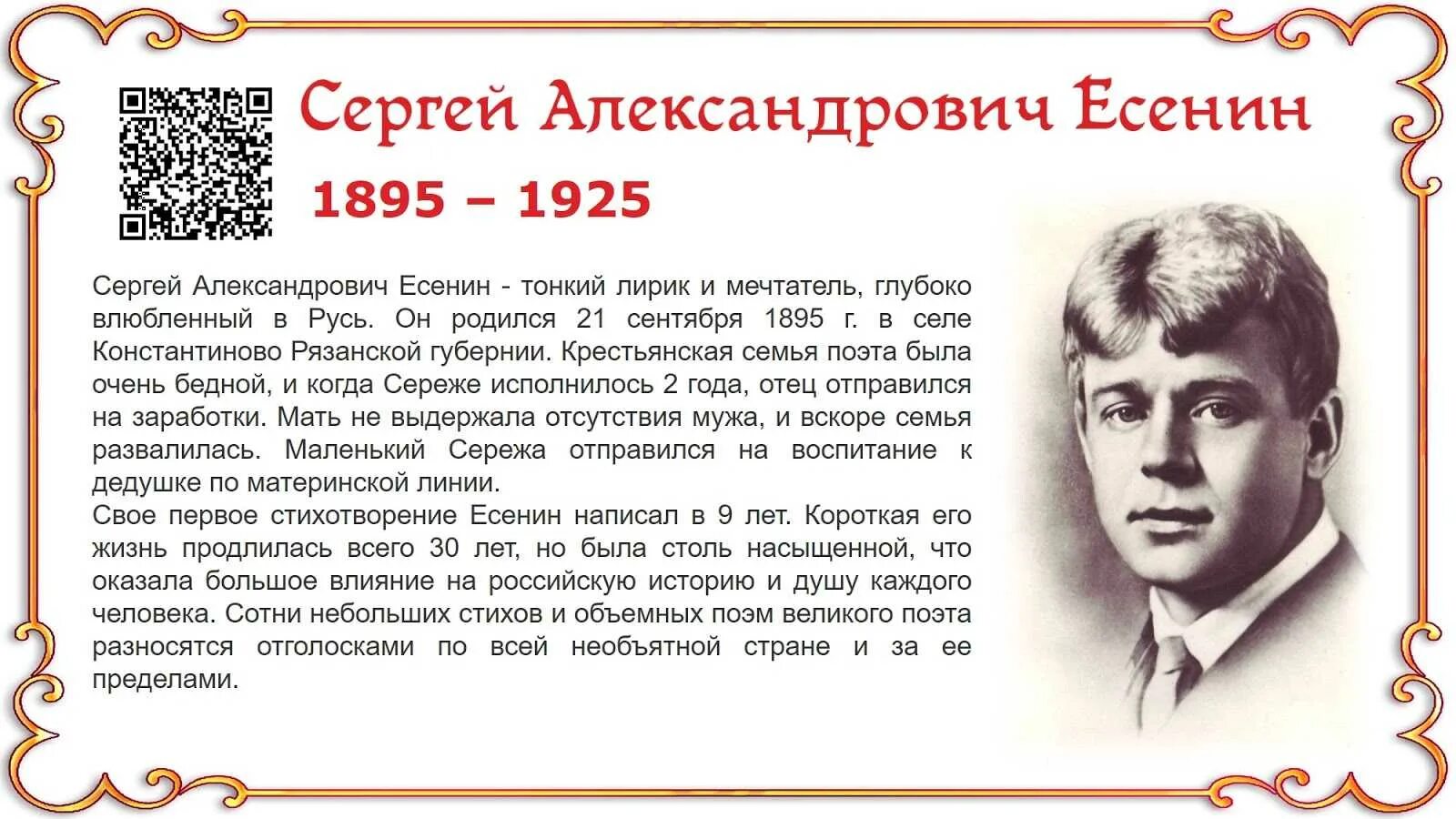 сергей александрович есенин стихи. сказки есенина читать. детские сказки есенин. стихотворение бабушкины сказки. сергей есенин бабушкины сказки.