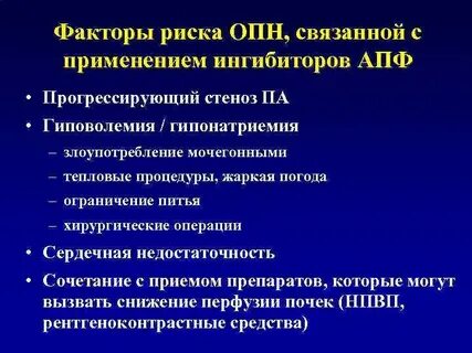 Прогрессирующее нарастание острой почечной