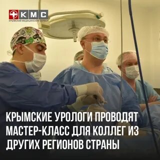 40 больница урология