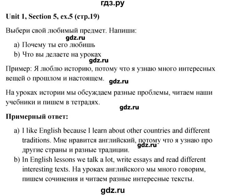 Сочинения на английском языке 5 класс. Сочинения на английском языке 5 класс