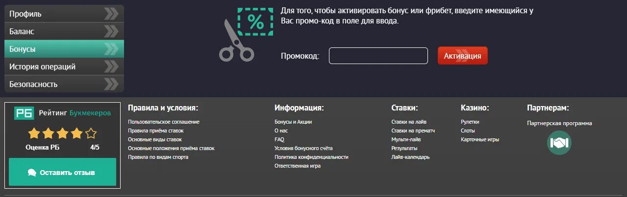 Стар рейл ввод промокодов. Промокоды в пин ап бонусы. Действующие промокоды пин ап казино. Как узнать промокод в пин ап. Промокод Pin-up получить.