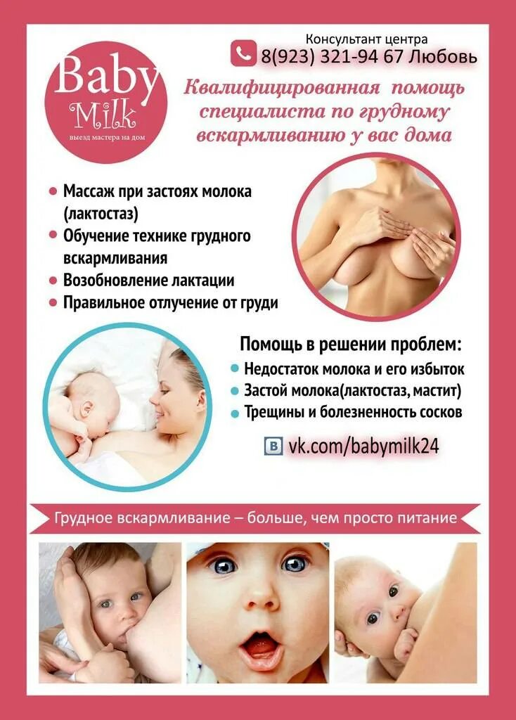 Грудное вскармливание уплотнение