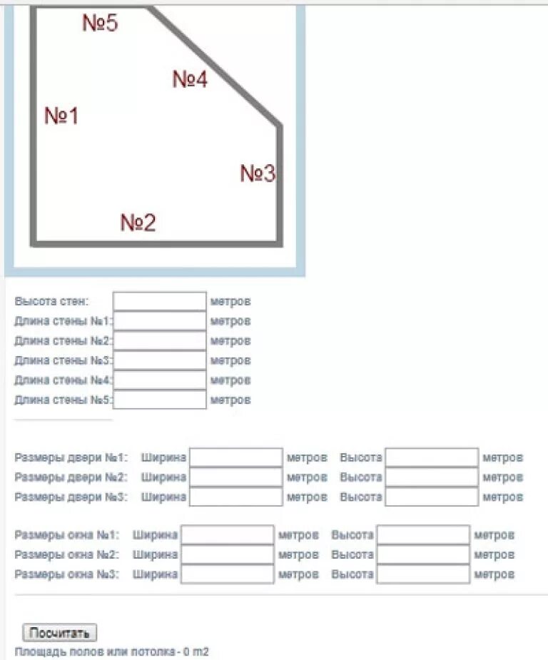 Рассчитать площадь стены в квадратных метрах. Как правильно посчитать квадратные метры комнаты. Как посчитать кв метры комнаты. Как правильно посчитать сколько квадратных метров в комнате. Как считать квадратные метры стен.