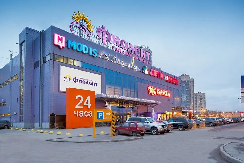 Ленинский пр 100. Ленинский проспект фиолент. тц фиолент на ленинском. фиолент спб на ленинском. ленинский проспект санкт-петербург торговый центр.