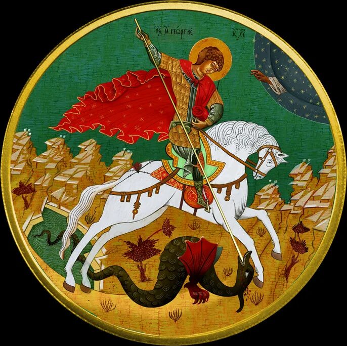 Святой георгий победоносец. Св вмч георгий победоносец. Егорий храбрый икона. Картинки святого георгия победоносца. Великомученик гео́ргий победоносец.